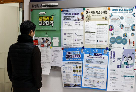 29일 고용부는 '하반기 직종별 사업체 노동력 조사' 발표를 통해 올 4분기부터 내년 1분기까지 역대 최고치 채용 계획 인원을 기록했다고 밝혔다. 이날 서울의 한 대학교 취업정보게시판 모습. <연합뉴스>